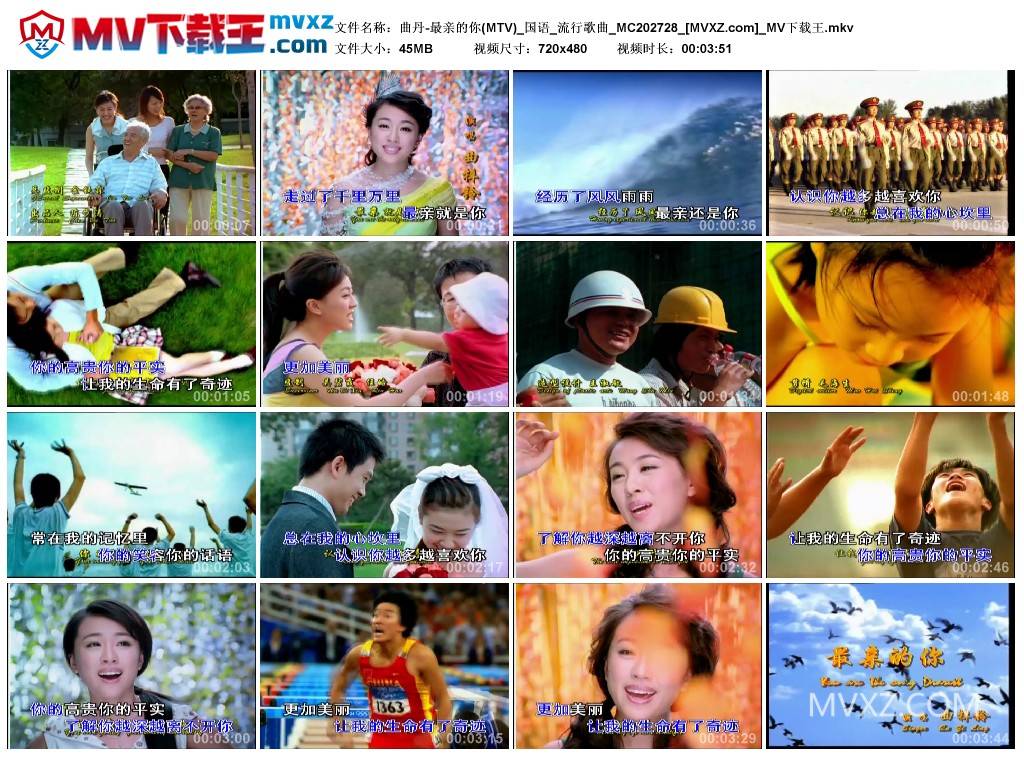 曲丹-最亲的你(MTV)_国语_流行歌曲_MC202728